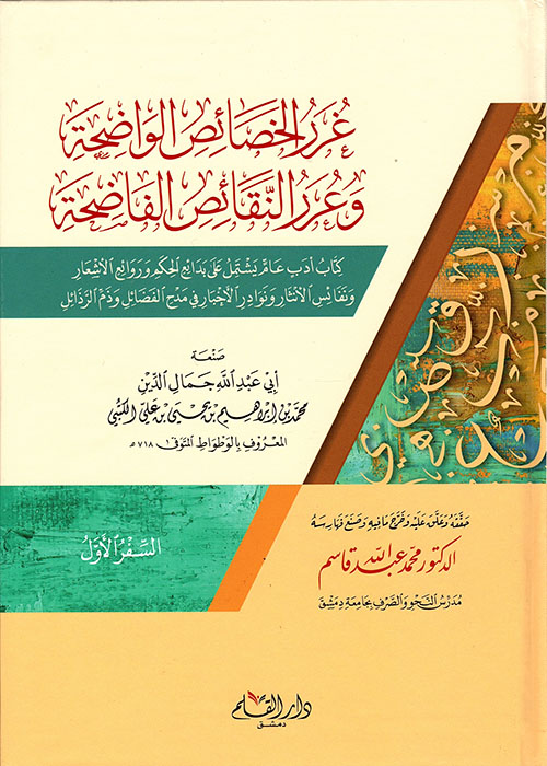 التثقيف الدوائي الصيدلاني