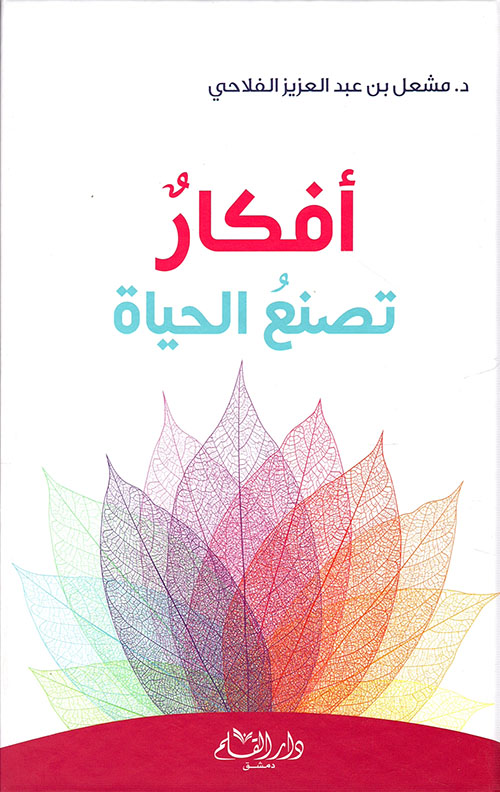 قوانين وأخلاقيات العمل الإعلامي