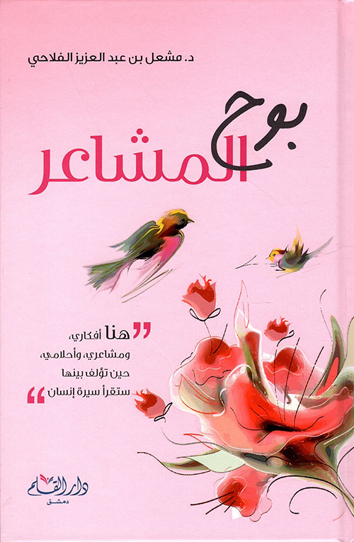 مهارات الاتصال في اللغة العربية