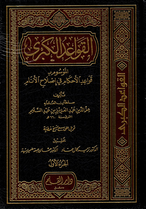 مستقبل التعليم والتعلم في الجامعات العربية ؛ مدخل تفكيكي نقدي لقضايا وسياسات التعليم العالي