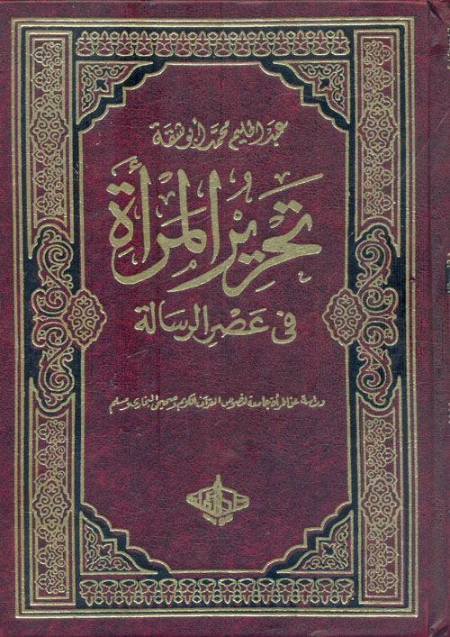 الذكاءات المتعددة في غرفة الصف