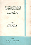 من المعلم البارع إلى المتعلم البارع