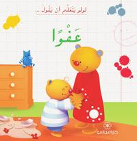 عفوا