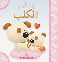 الكلب
