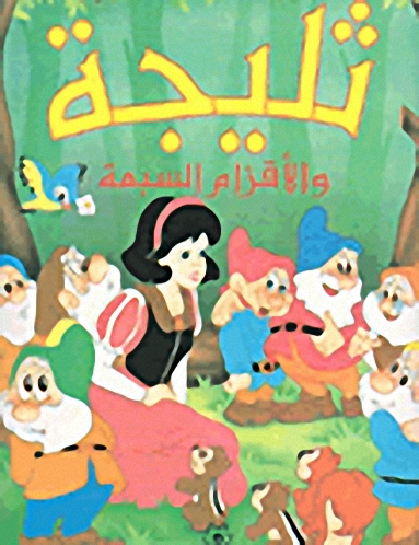 سلسلة حكايات الأحلام