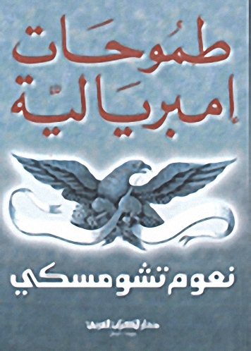 طموحات إمبريالية