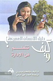 الإبداع في خط الثلث (علاقة الشكل بالمعنى في تكوين اللوحات الخطية)