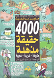 الفاطميون (تاريخهم وآثارهم في مصر)