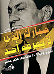 المملكة العربية السعودية كما عرفتها