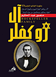دراسات فى الفلسفة الحديثة