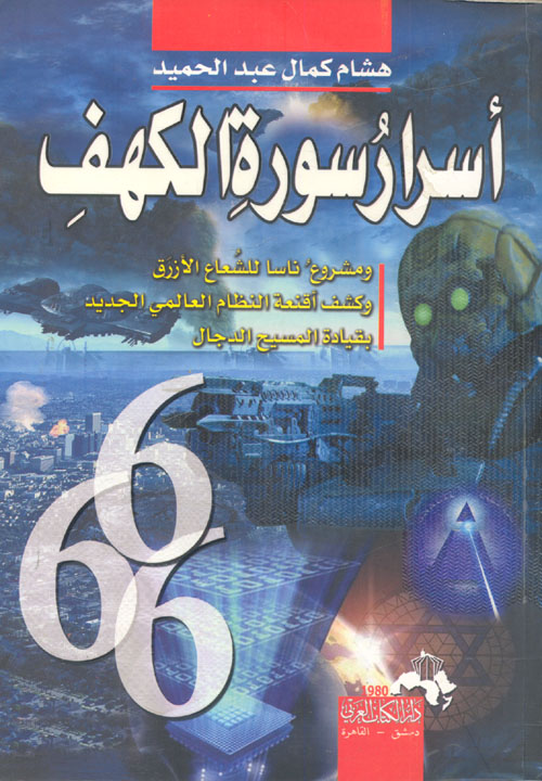 جمالك مع الغذاء