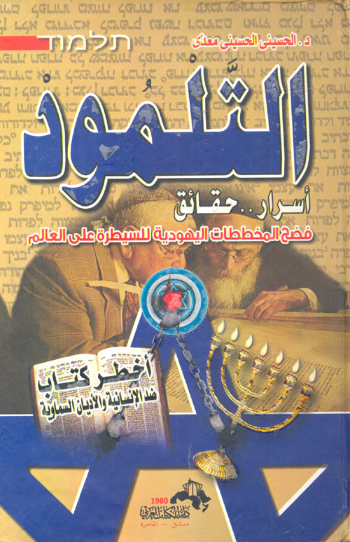 كفاية العوام وهي حاشية البيجوري المسماة تحقيق المقام (أصفر)