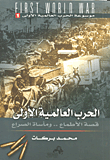 مجموعة رسائل في علم الميقات والفلك