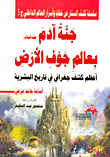 ملك له قرنان