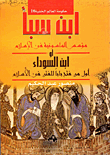 نظرات في القرآن