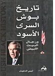 شرح العلامة الشيخ محمد بن قاسم الغزي المسمى 'فتح القريب المجيب' (أصفر)