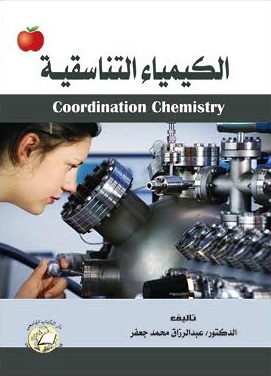 الكيمياء التناسقية