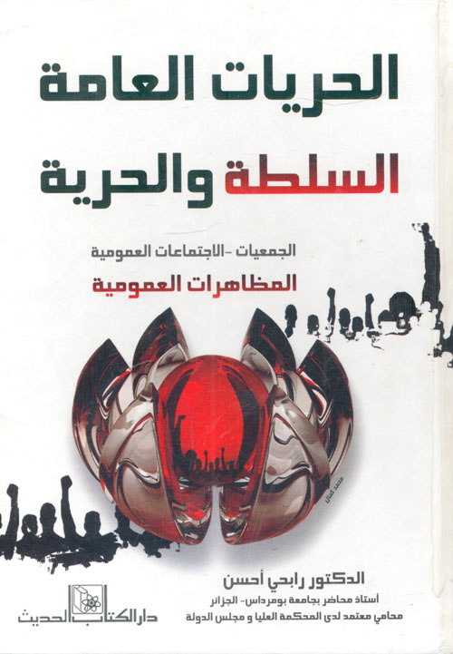 العالم مسطح ؛ تاريخ موجز للقرن الواحد والعشرين