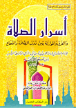 الأمر لا يحتاج إلى بطل!، مذكرات شوارتزكوف