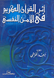الدمج والاستحواذ