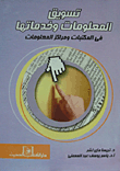 القادسية - معركة فاصلة