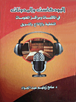 الطفل في عامه الثاني