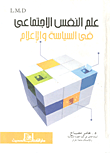 ديوان ابن زيدون