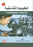 منهجية البحث العلمى وتنظيمه
