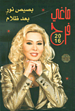 هوية الإنسان بين الثبات والتغير - دراسة علمية موضوعية عن ماهية الهوية وأنواعها