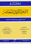تاريخ علم الميكانيك - مراحل تطور ( الكينماتيك والديناميك والستاتيك ) وإسهامات العلماء العرب والمسلمين فيها