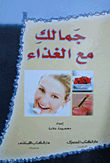 An Epsitle To The World (The Translation of Ayyuha - L - Walad) - رسالة إلى العالم (أيها الولد)