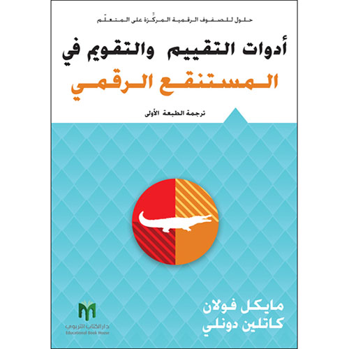 المنطق في الثقافة الإسلامية