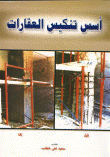 المنتقى من تاريخ مصر