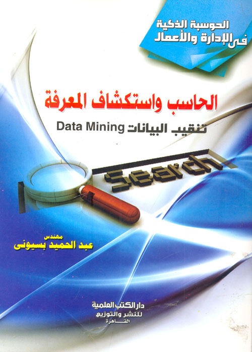 اليمن ؛ رحلة إلى صنعاء عام 1877 - 1878م
