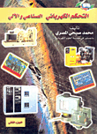 رحلة عبر الخليج العربي من البصرة إلى مسقط (من خلال صور نادرة للرحالة الألماني هرمان بورخارت)