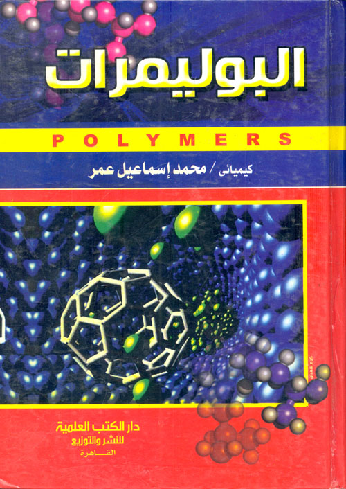 تراث طه حسين... المقالات الصحفية من 1908 - 1967 "الإسلاميات والنقد الأدبى"