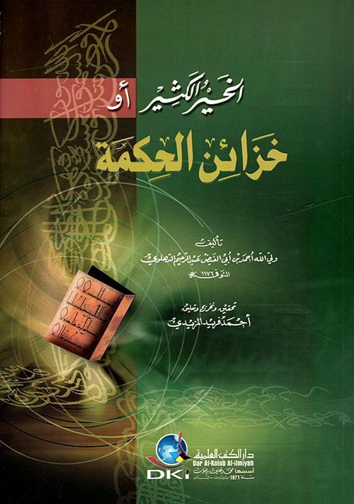 آليات مواجهة الشروط التعسفية في عقود الإذعان "دراسة مقارنة بين القانون المدني والفقه الإسلامي"