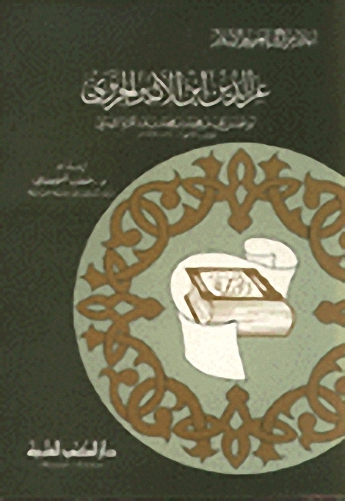 ابن الأثير - عز الدين ابن الاثير الجزري