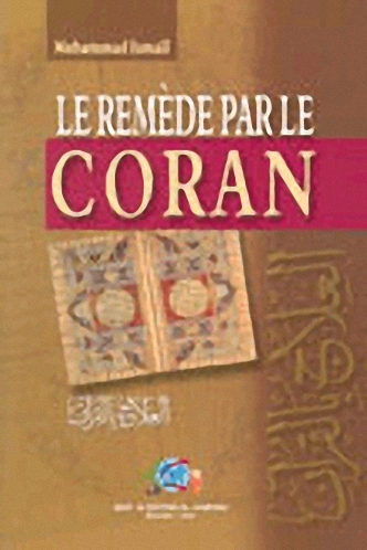 العلاج بالقرآن = Le Remede Par Le Coran