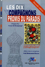 العشرة المبشرون بالجنة : فرنسي