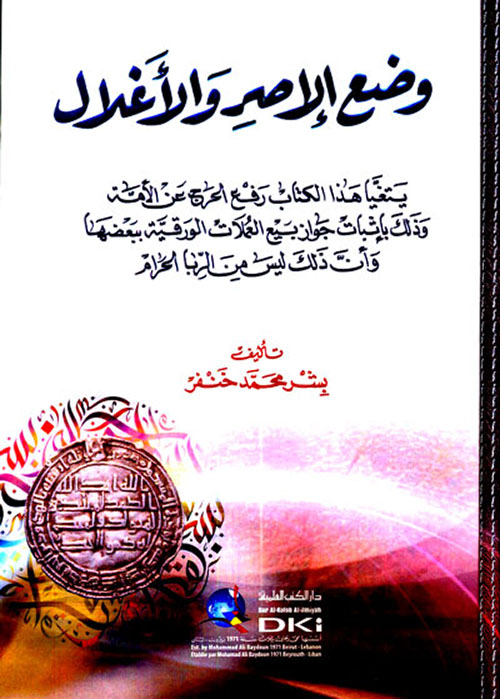 الأنبياء في القرآن - الكتاب الثاني