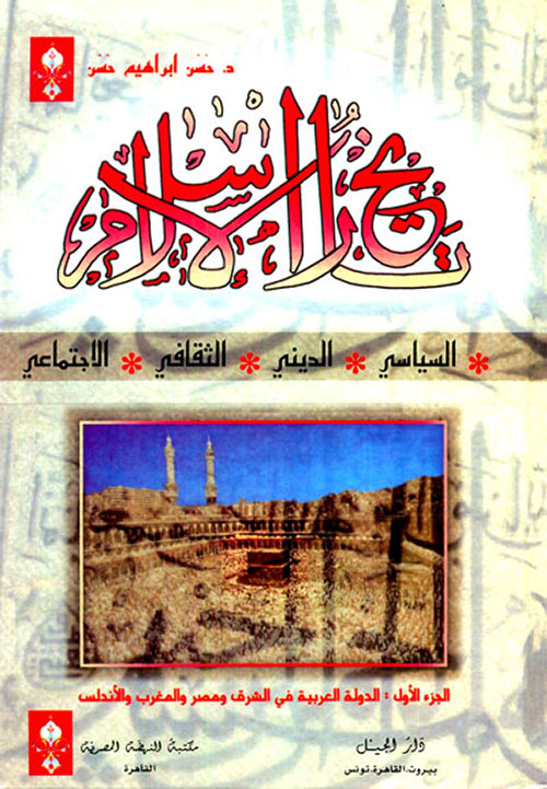 الإبداع في خط الثلث (علاقة الشكل بالمعنى في تكوين اللوحات الخطية)