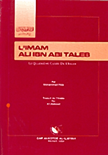 L'imam Ali Ibn Abi Taleb : Le quatrième calife de l'Islam = الإمام علي بن أبي طالب، رابع الخلفاء الراشدين-فرنسي