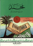 ألفية ابن مالك في النحو والصرف