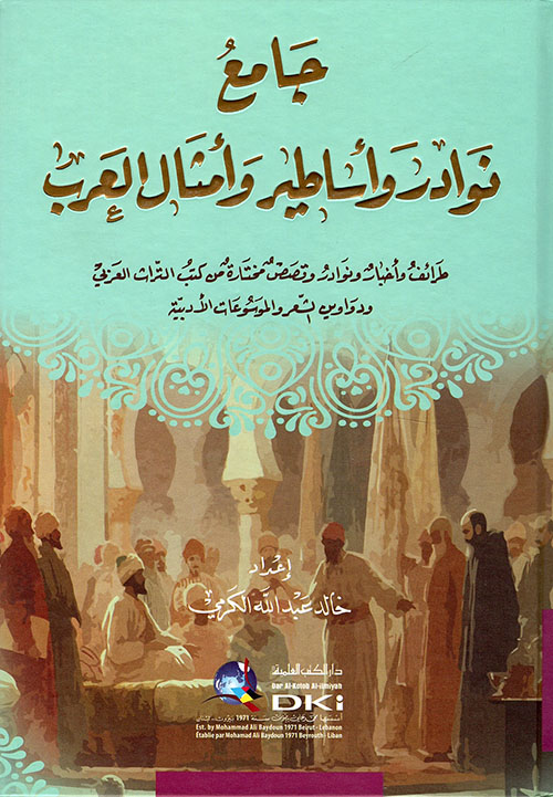 الحاسب وإستكشاف المعرفة- تنقيب البيانات Data Mining