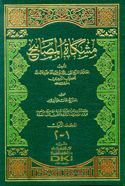 الحسبة فى الإسلام ودورها فى حماية المستهلك "دراسة فقهية مقارنة بالقانون"