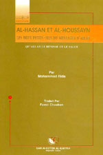الحسن و الحسين = Al-Hassan et Al-Houssayn - فرنسي