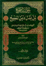 الجواب الصحيح لمن بدل دين المسيح