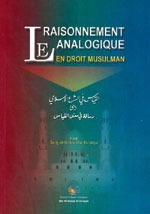 القياس في الشرع الإسلامي أو رسالة في معنى القياس : فرنسي-عربي = Le raisonnement analogique en droit musulman : Français-arabe