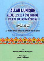 الله أحد الله الصمد : الدين في ميزان العلم والمنطق - فرنسي = Allah l'Unique allah le Seul